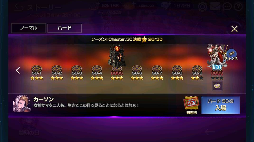ストーリーハード50-9