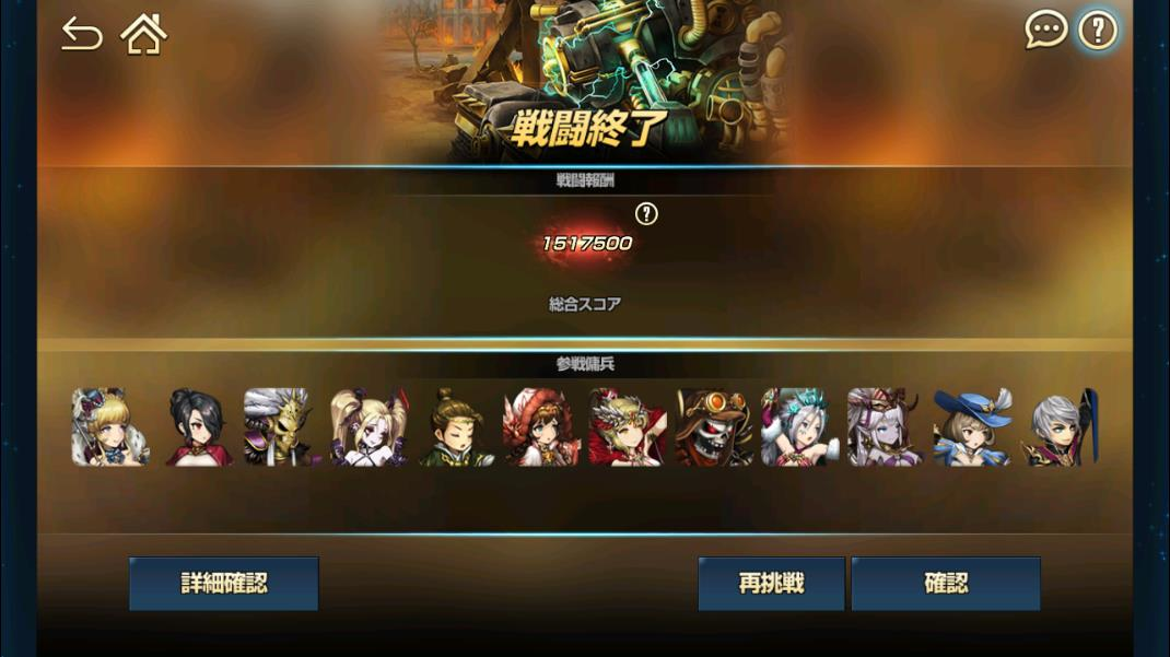 アークスター150万達成
