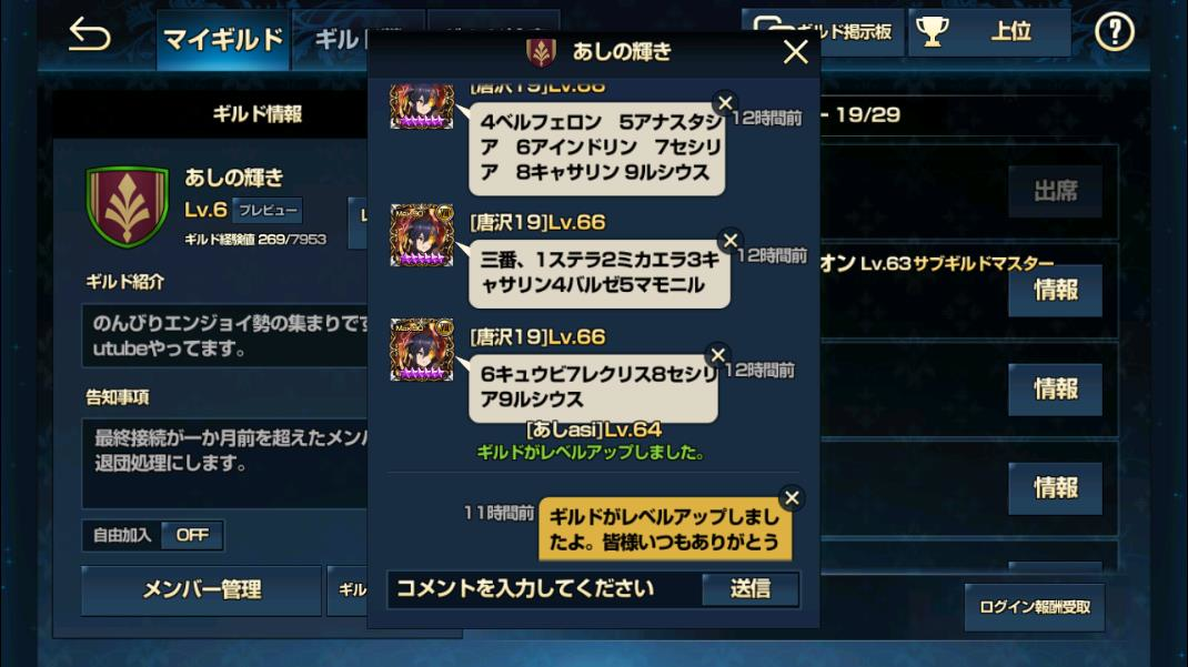 ギルドレベル6