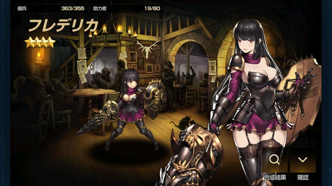 フレデリカ