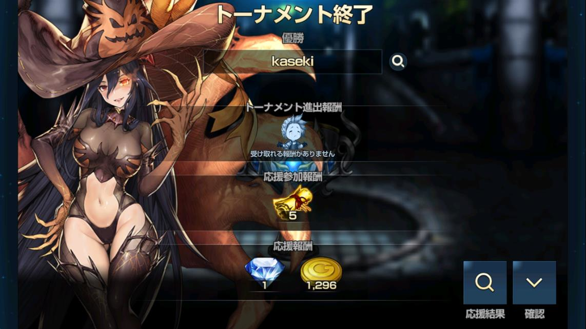 1組的中1ダイヤ