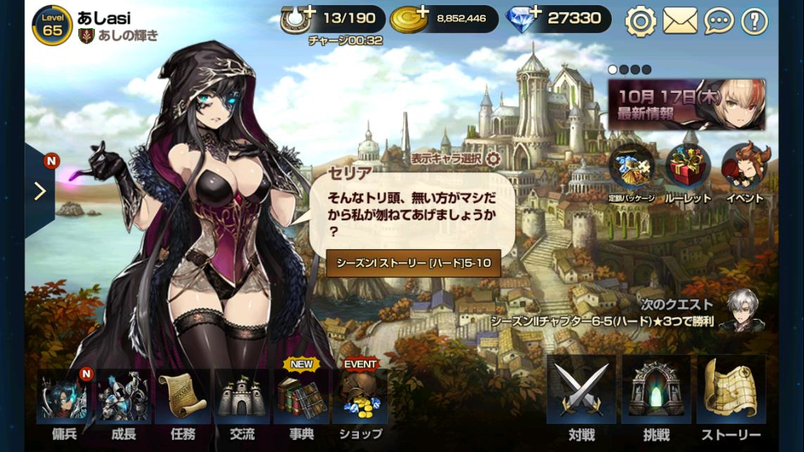 セリアのロビー絵