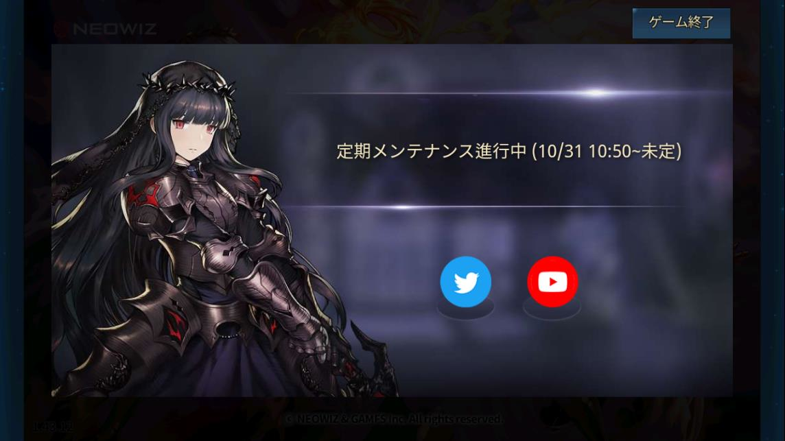 ただいまメンテナンス中です