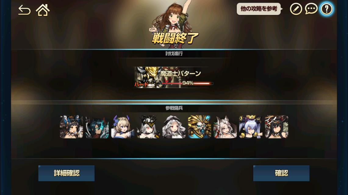 パターンハードソロ失敗