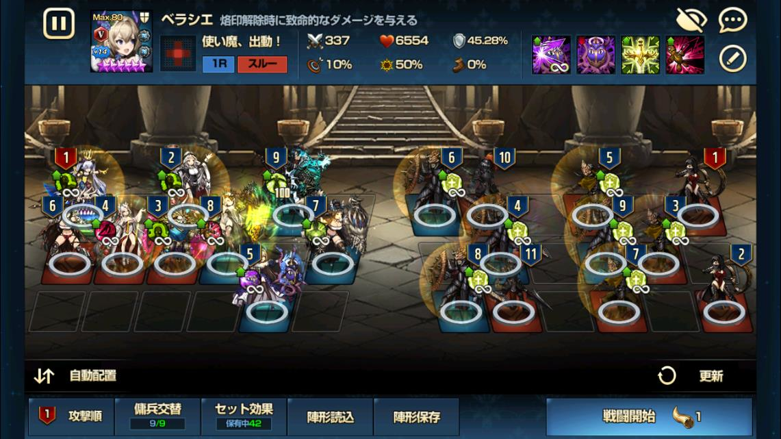 ハードソロ失敗の配置。