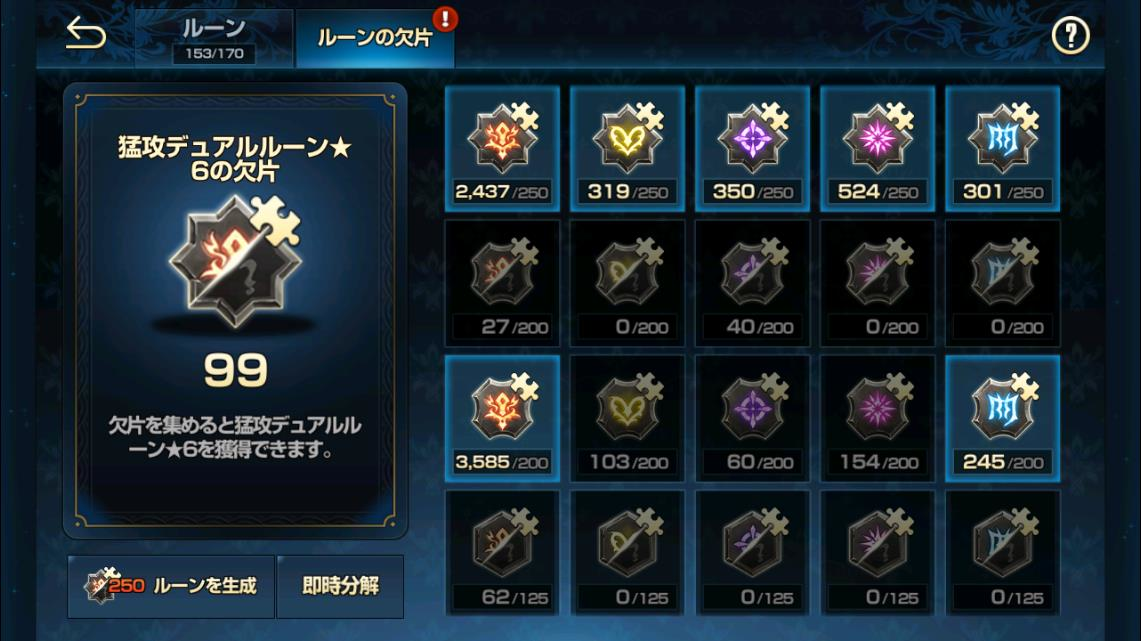 ルーン寺院スタミナ9000くらいの結果