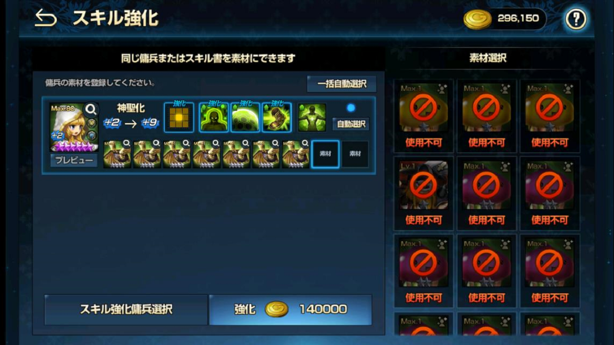 アナイス+9