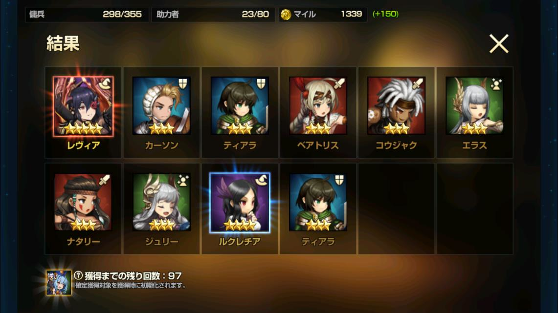 一ヶ月で4体レヴィア出た画像