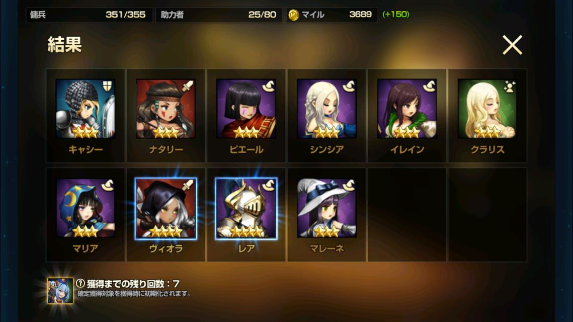 グラナデ5体目残りカウント7