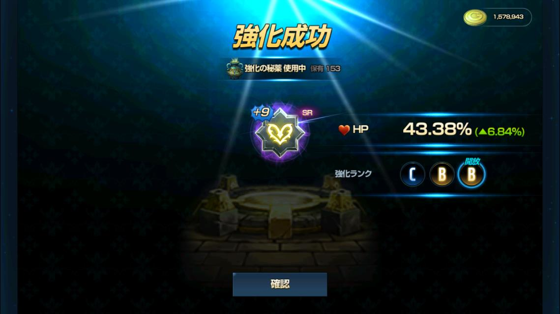 星6血気SR割合