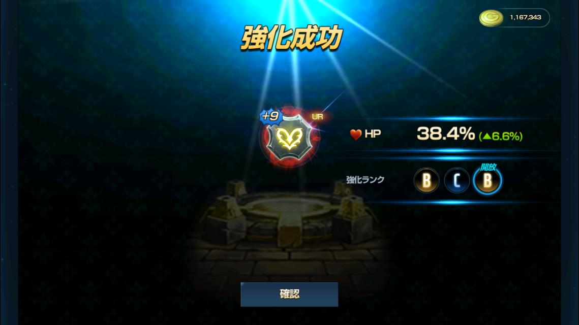 星5血気UR割合