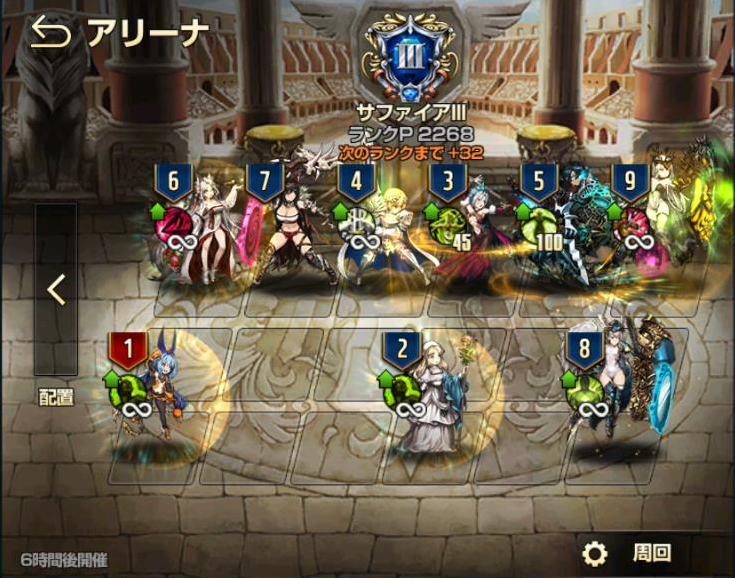 アリーナサファイアⅢの配置