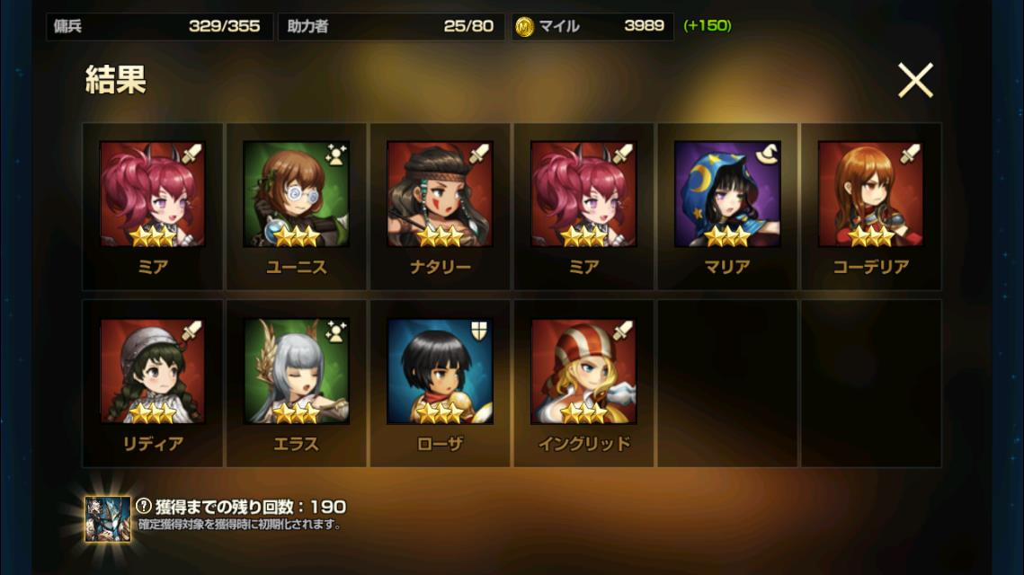 伝説1回目