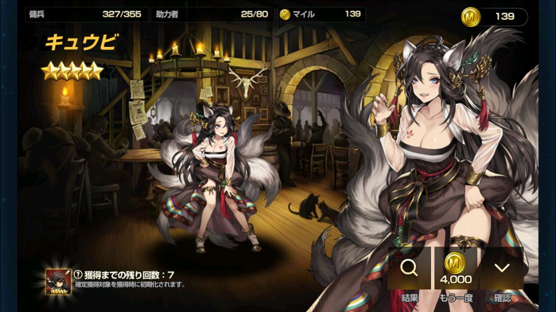 エディンガチャ結果