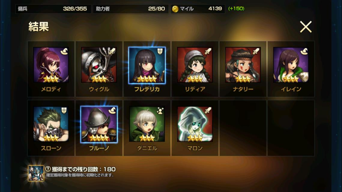 伝説2回目