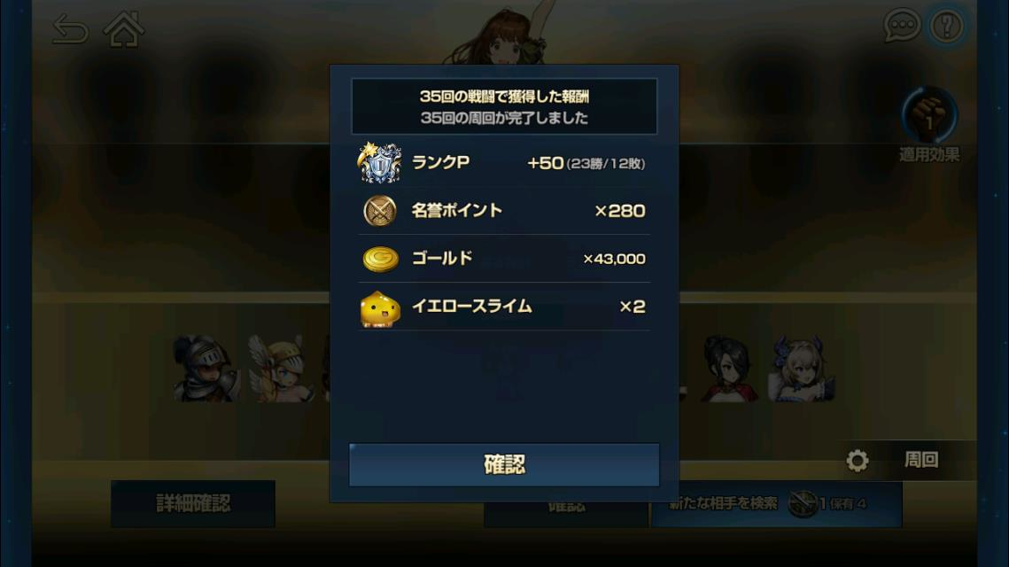 100周後半戦の勝敗