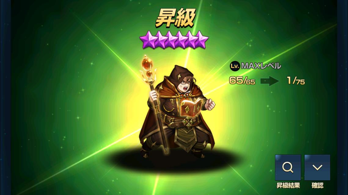 ジェイデン星6覚醒+9