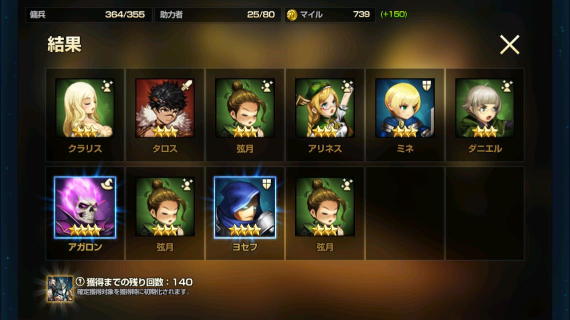 アガロンヨセフと星3