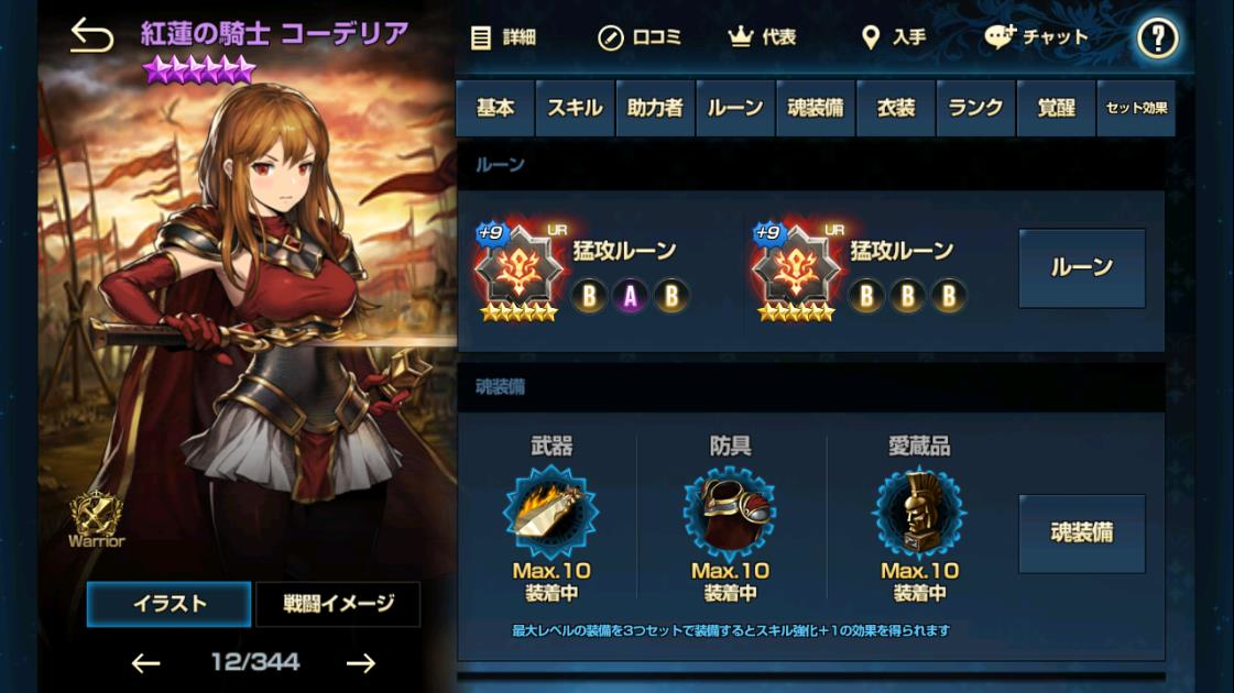 コーデリア+15完成