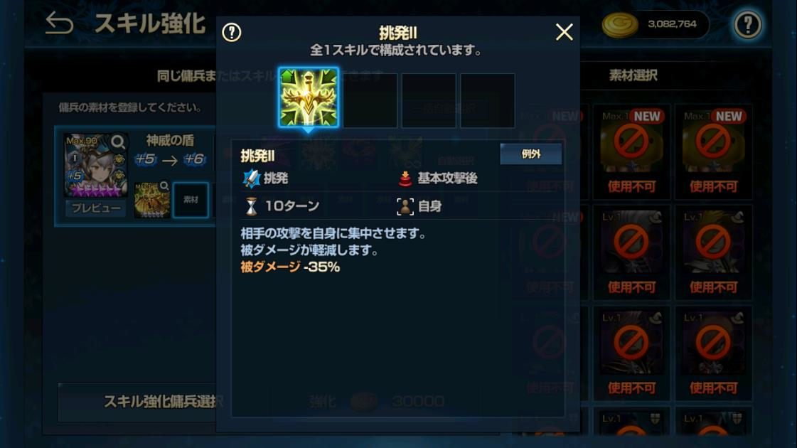 グランヒルト+6