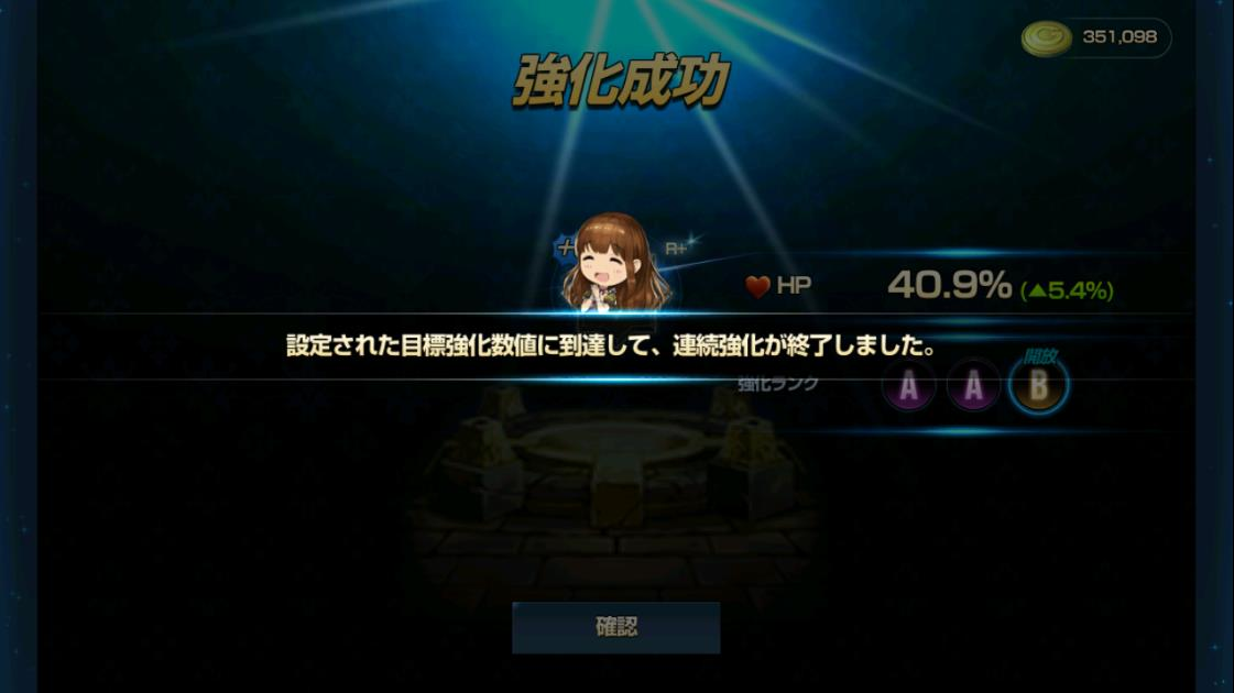 星6血気割合+9AAB