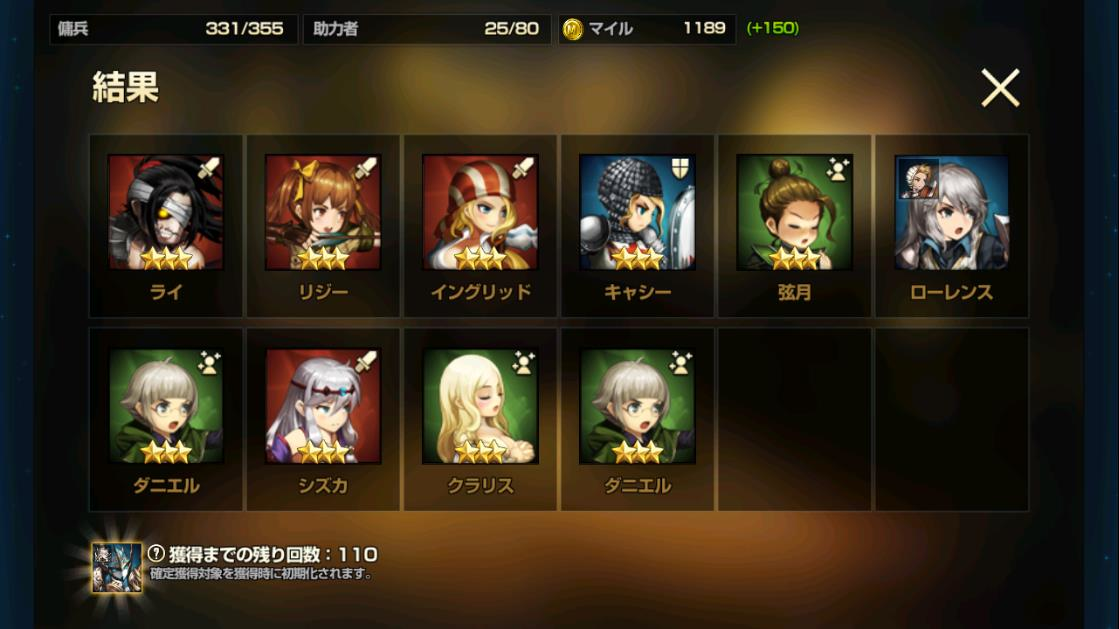 2019年11月25日の伝説10連結果