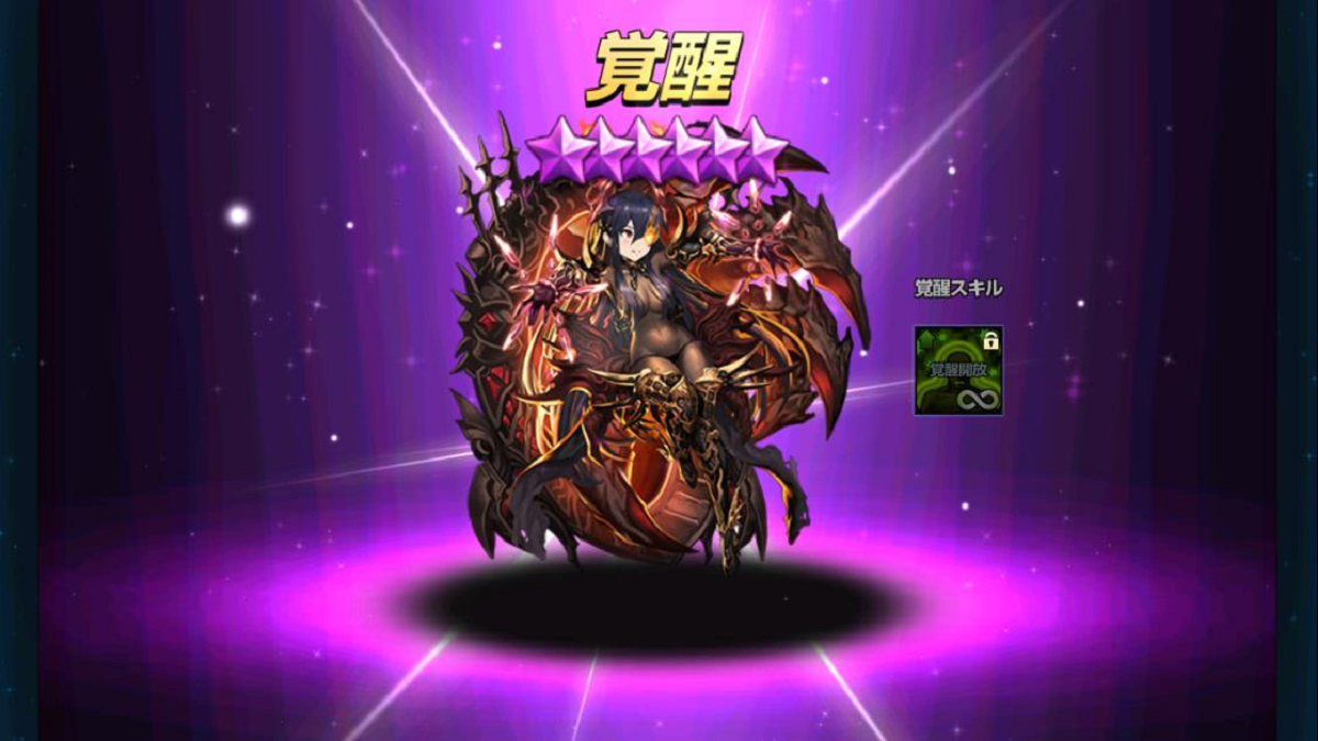 レヴィア覚醒