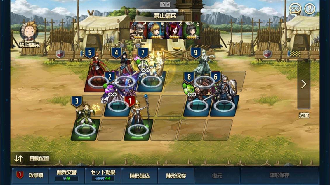 新星アリーナ2500Pの配置