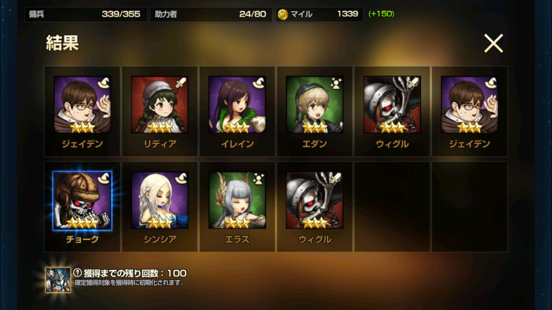 11月26日の伝説契約