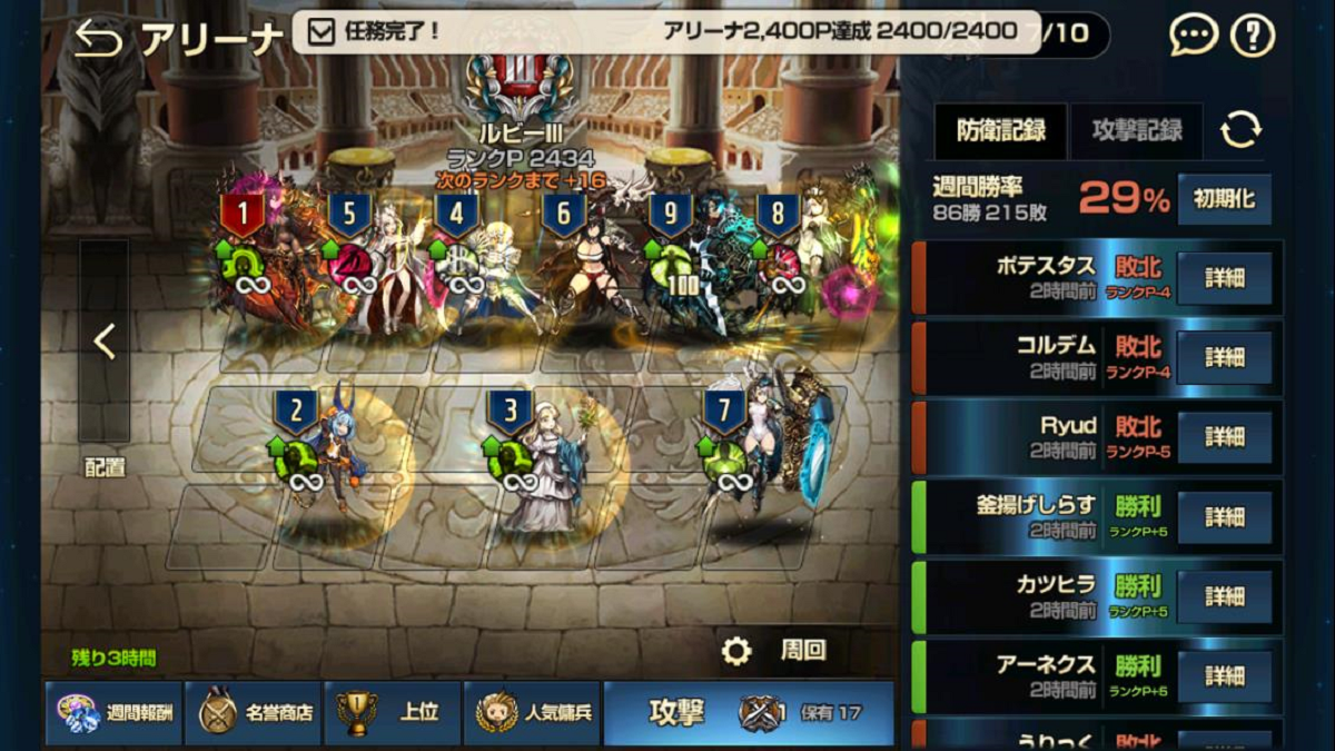 無課金でアリーナルビー帯