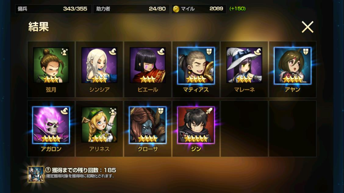 ジン二人目