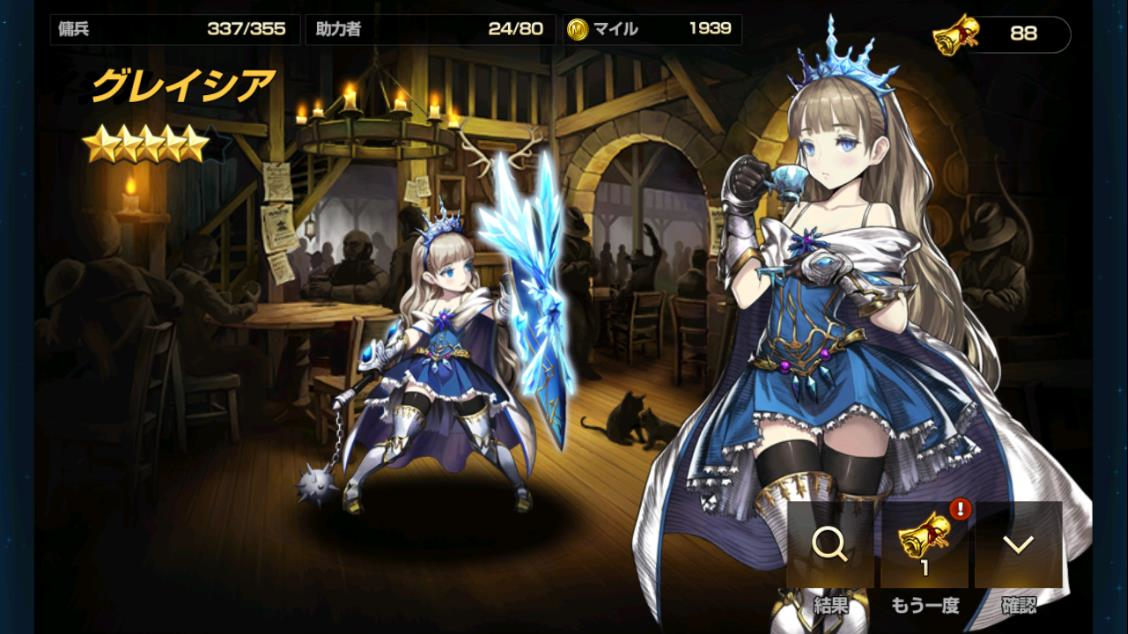 グレイシア3人目
