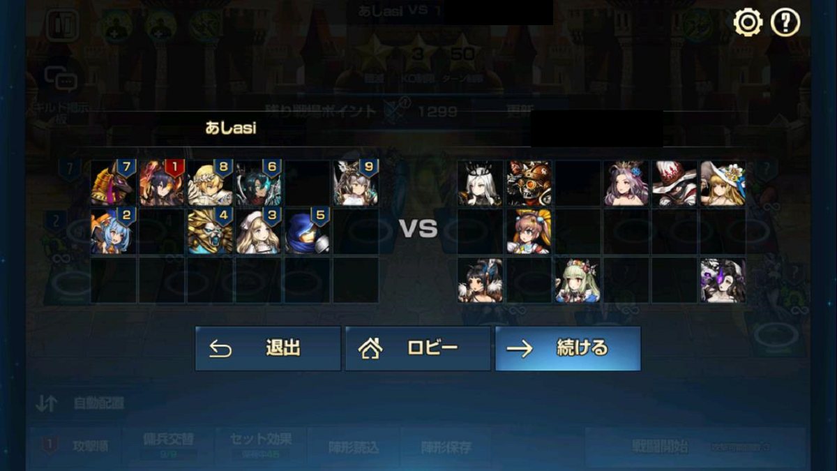 グラマス経験者の城。