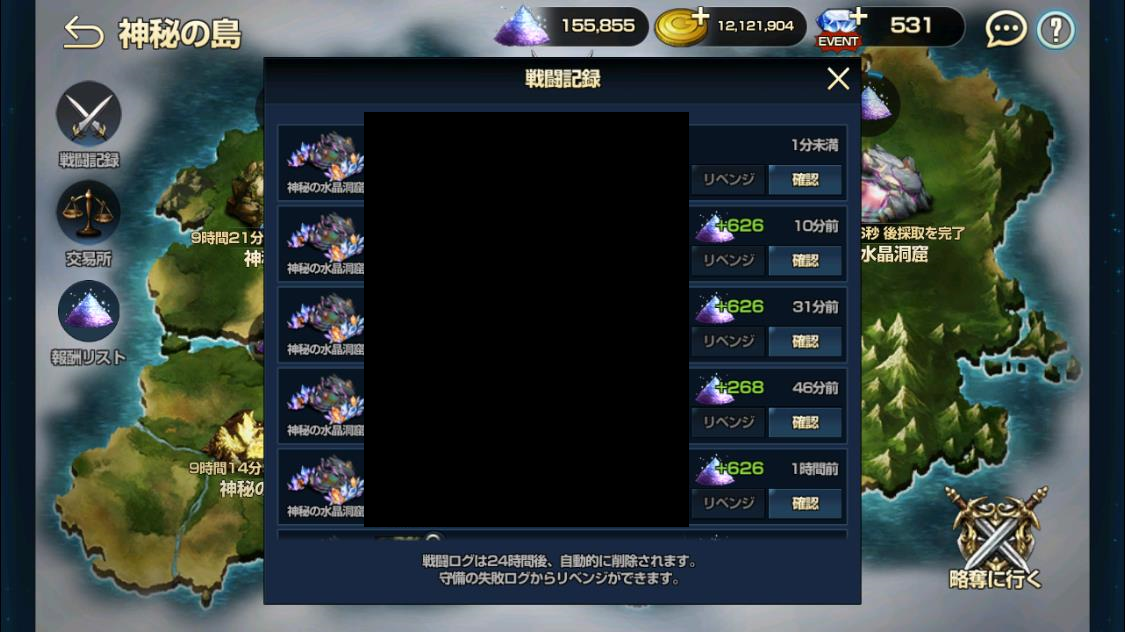 20191207神秘の島