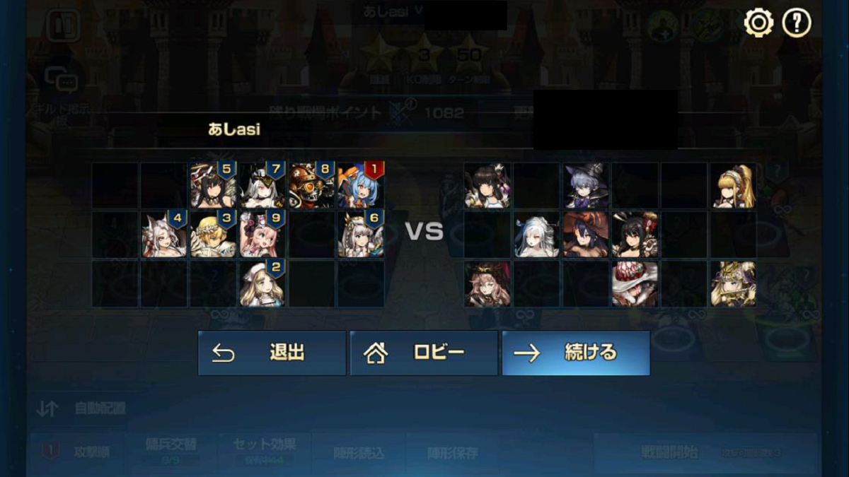 12月12日のギルド戦