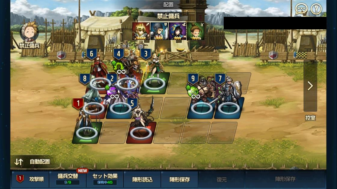 2019年12月17日あしの新星アリーナ防衛編成