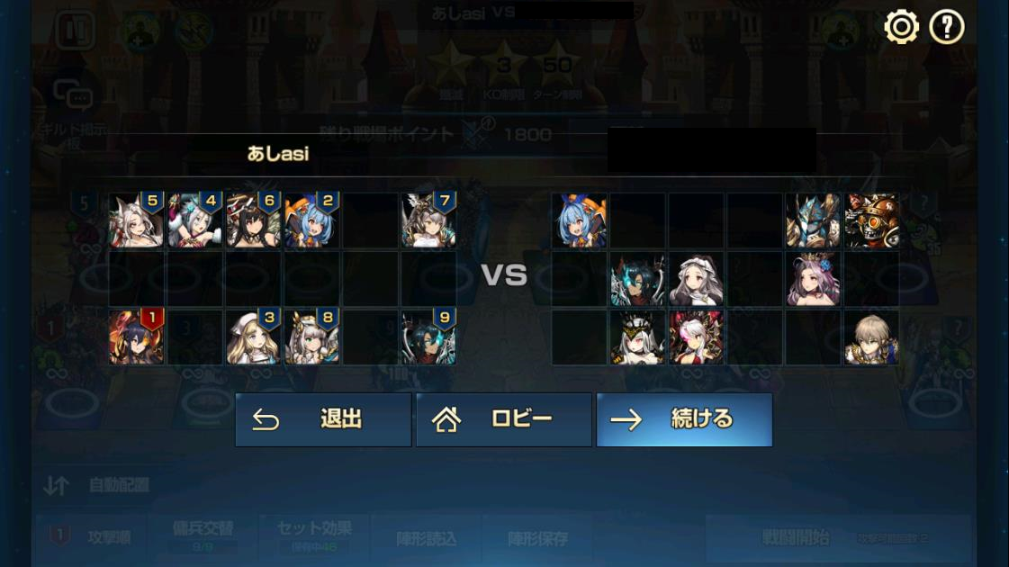 あしの開封戦星0