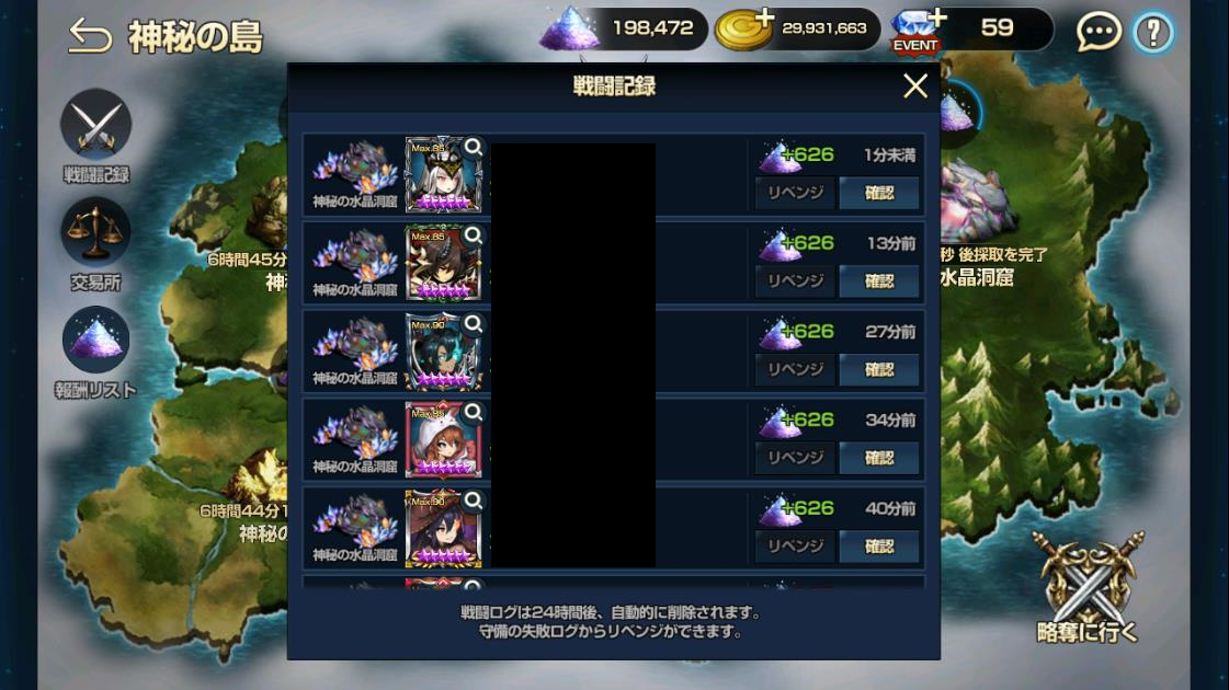 20191218あしの神秘の島略奪