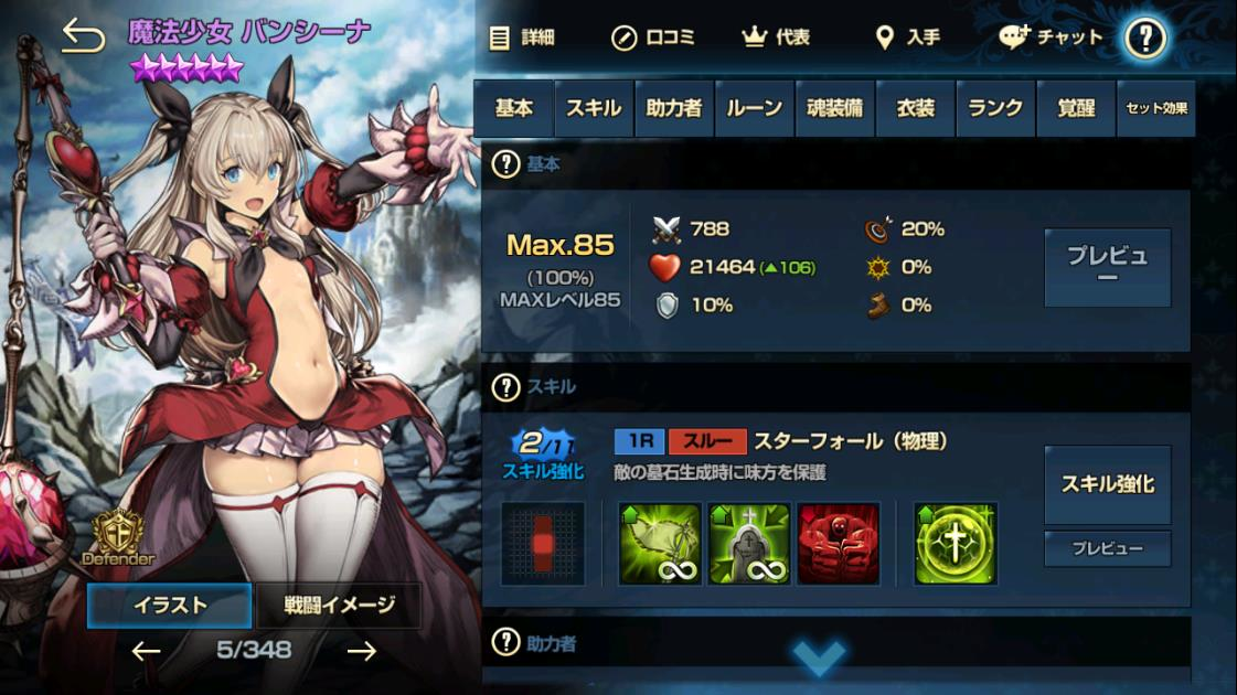 バンシーナ