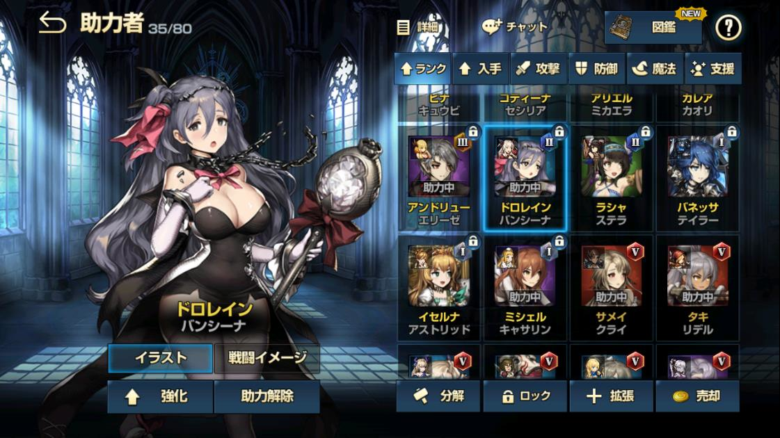 ドロレイン+1