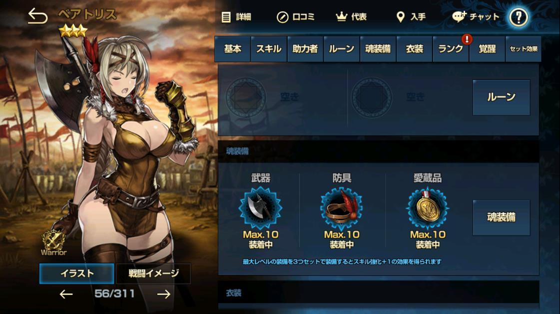 ベアトリス+10