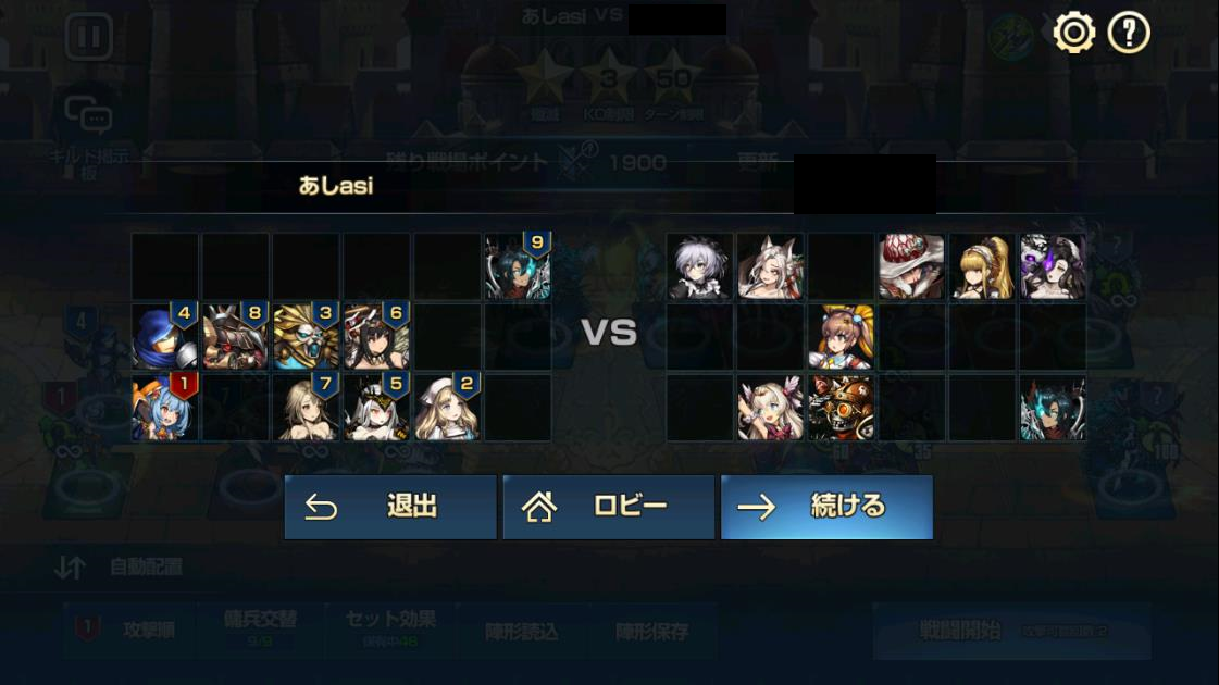あしのギルド戦20191220