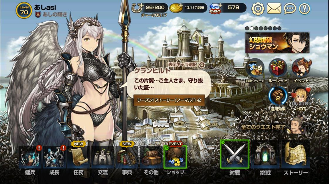 あしのホーム画面。