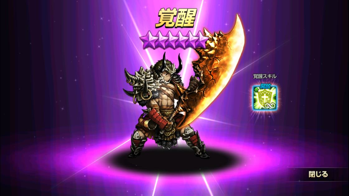 星6ファレル+4覚醒