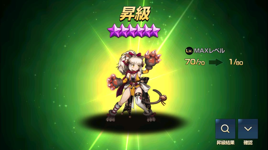 星6ニア+10