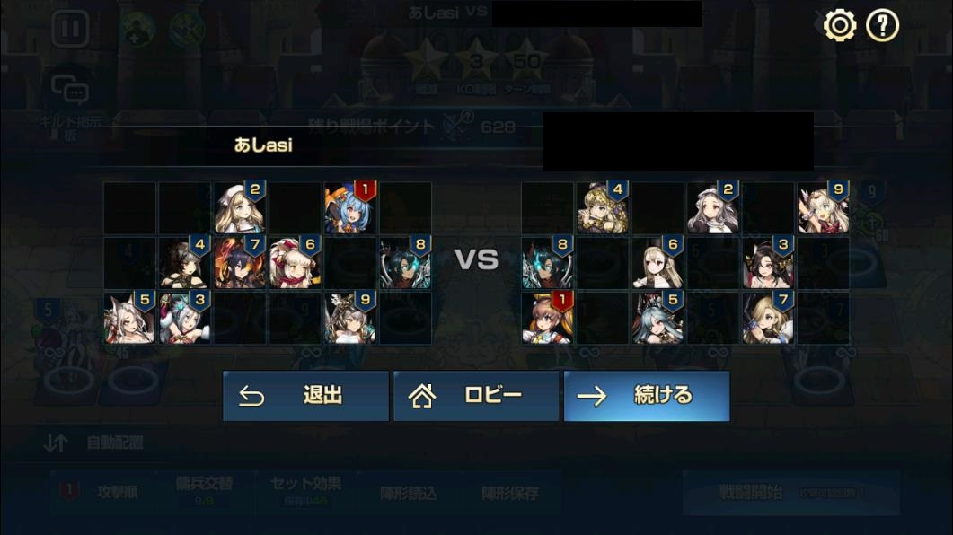 2019年12月22日あしのギルド戦