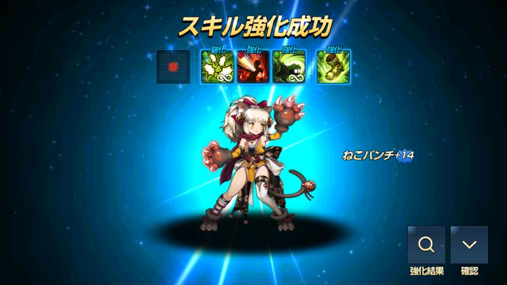 星6ニア+14