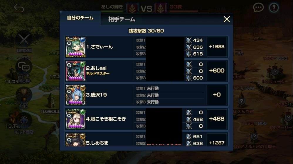 あしのギルド戦2019年12月24日