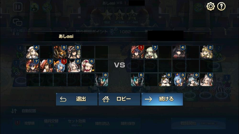 あしの星0ギルド戦2019年12月24日1戦目