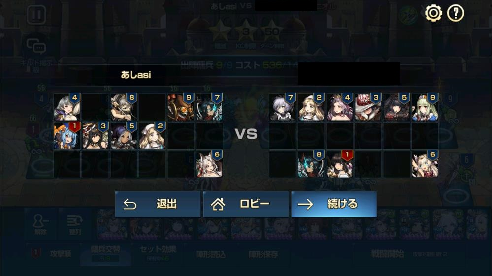 あしのギルド戦星0、2019年12月24日2戦目